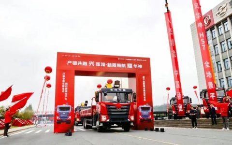 十堰市商用车产销对接会（物流专场）丨十堰商专车企现场斩获订单1188辆