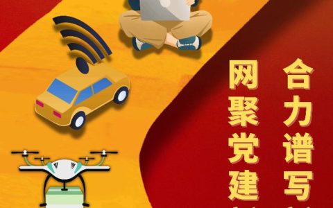 湖北以党建引领增添支点建设合力