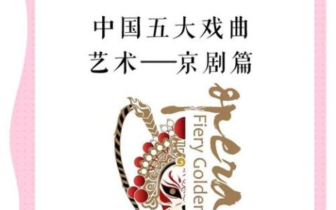 从“京剧源头”到“文旅高地” ——罗田“央地共建”激活国粹传承与县域发展新动能