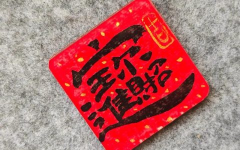 从书画到冰箱贴：荆门文创产品的“出圈”路
