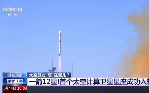 两颗试验星成功入轨 “楚天”星座时隔一年上新