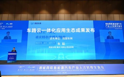 车载网络通信标准研讨会在汉召开，“光纤上车”成智能汽车产业升级关键方向