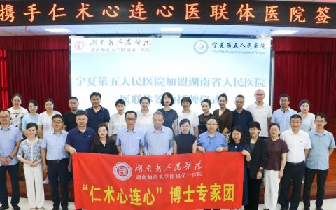 两院携手谱新篇 荆州市中医医院与新疆建设兵团第五师中医医院签署医联体合作协议