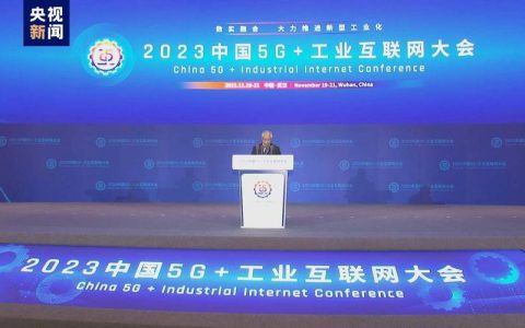 中国5G+工业互联网大会下周在汉举行