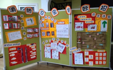 江汉油田广华幼儿园开展“119消防宣传月”系列活动