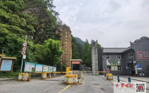 为期一个月！牛头山国家森林公园临时闭园