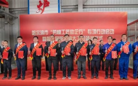 市总工会“劳模工匠助企行”护航企业安全发展