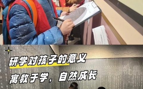 现场短新闻 | 游中有学 收获成长