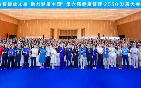 第八届国际脂质科学与健康学术年会在汉召开