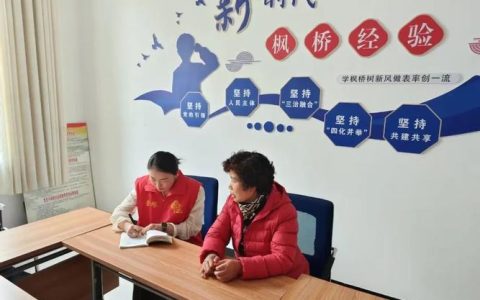 “法警司村+”让矛盾化解在“家门口”