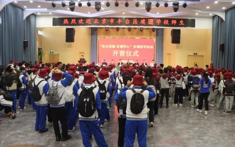 聚焦京堰研学团 | 饮水思源感恩行 研学启智助成长 ——北京市第二十中学教育集团千余名学子十堰研学侧记