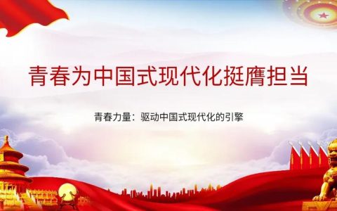 “十堰青年超有样——青春为中国式现代化挺膺担当”系列报道① | 东风延锋（十堰）汽车座舱系统有限公司制造团支部——青春在生产一线闪耀