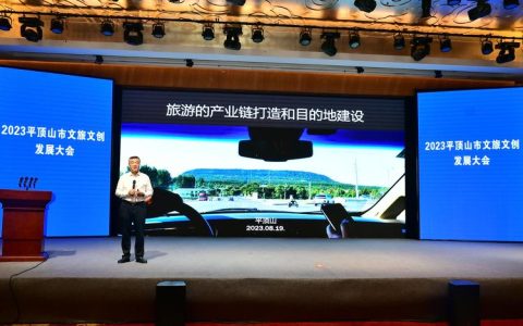 市政府召开全市文旅行业政企恳谈会  共同推动文旅产业高质量发展