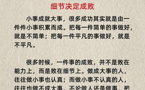 当前这件大事一定要做好