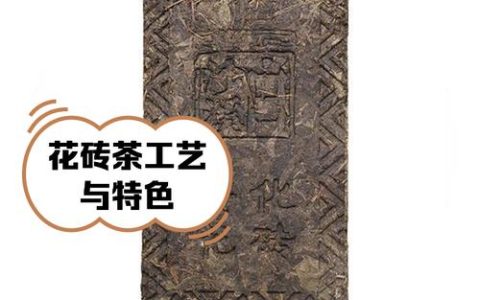 赤壁青砖茶：从“一枝独秀”到“百花齐放”的产业升级之路