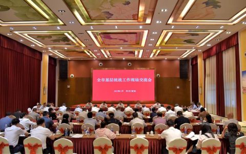 荆州市民营经济统战工作联席会议暨年轻一代民营经济人士座谈会召开