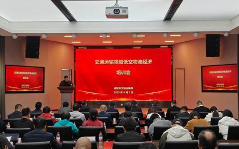 全市交通运输系统政务信息及公文写作培训班举行