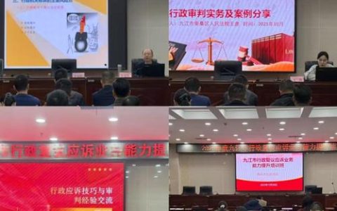 以赛促练强技能 精准听证提质效 我市举办首届行政复议技能大比武暨培训活动