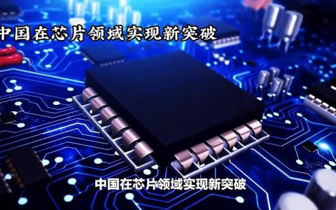 我国首款存算一体视觉芯片在汉诞生