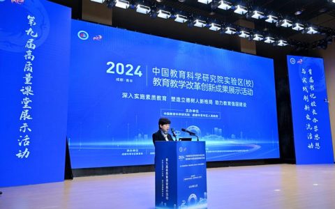 回归教育本真，全国学前教育专家共研混龄教育