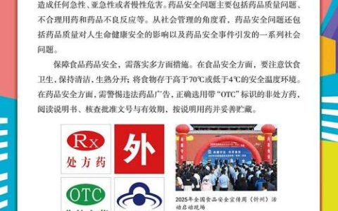 市图书馆“居安思危——城市公共安全主题科普展”正式开展