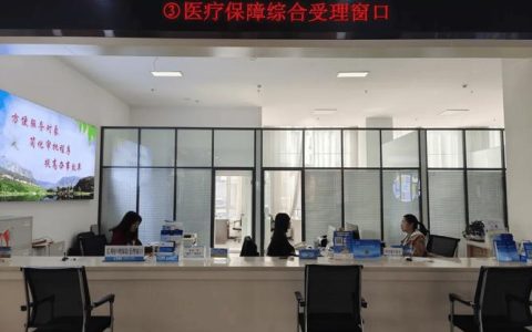 医保服务实现“无差别受理”