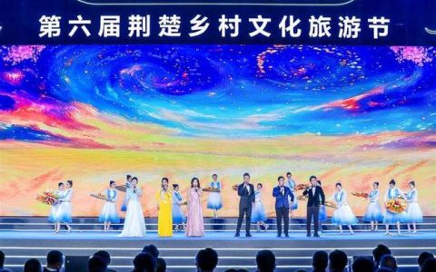 仙桃非遗绽放荆楚乡村文旅节 水乡文化魅力惊艳宣恩