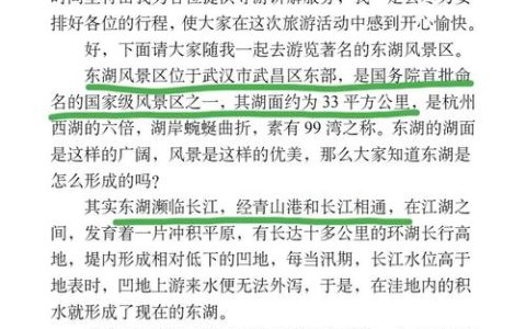 [荆楚网]东湖评论：文以化之 “禺”以述之