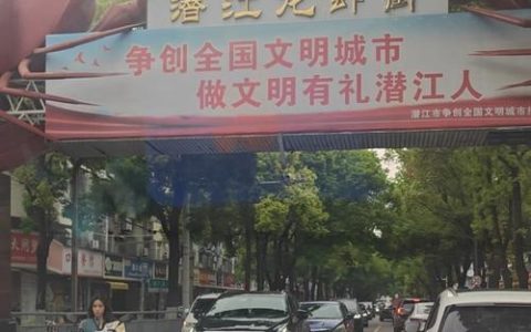 [荆楚网]东湖评论：一条“虾路”看荆楚——从潜江小龙虾产业发展看湖北“四好农村路”建设