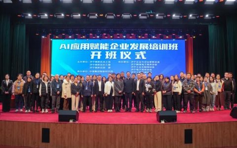 我市举办AI赋能企业专题培训