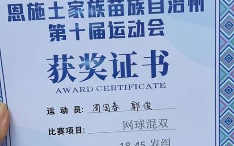 利川代表队参加全州生物安全技能竞赛获佳绩