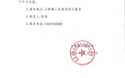 巴东县推行招标文件提前公示赋能“阳光交易”