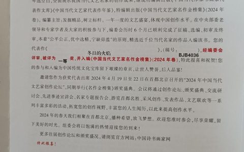 张文捷获中国诗歌网西林诗汇十大诗歌奖