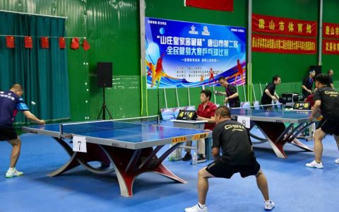 第二届城市运动会乒乓球比赛火热开赛