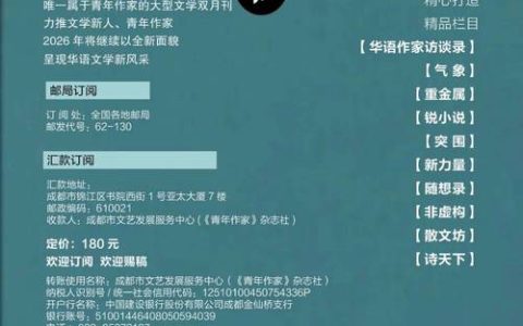 十堰籍作家林檎获第十届华语青年作家奖