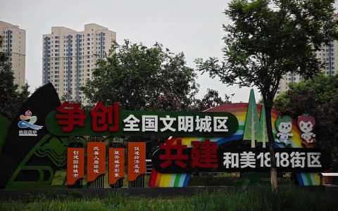 精彩“十四五” 新车城新成就 | 居有所乐 幸福可感——十堰“十四五”居住改造走笔