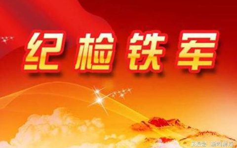 市纪委监委构建“教、学、练、战”一体化培养体系——多维淬炼锻造纪检监察铁军