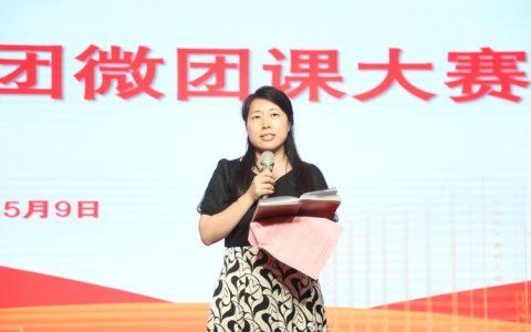 我市1名青年教师微团课获全省认定