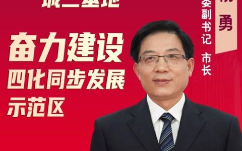 命运共同体的潜江担当