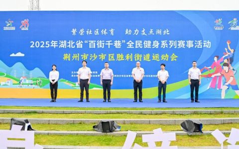 “百街千巷”全民健身系列赛事活动即将启幕