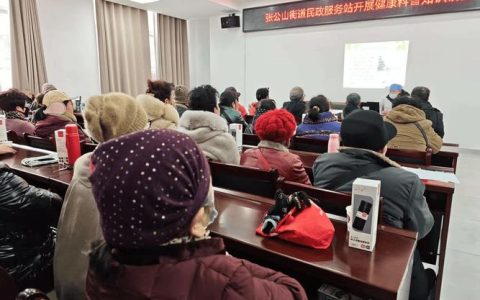 市政数局举办健康养生知识讲座