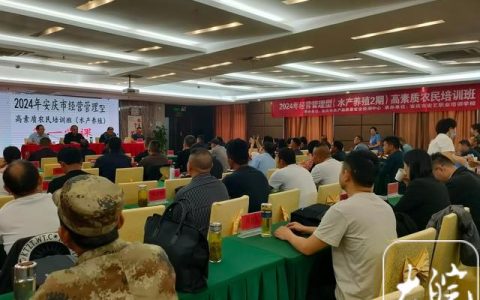 我市高素质农民水产养殖主体能力提升培训班开班