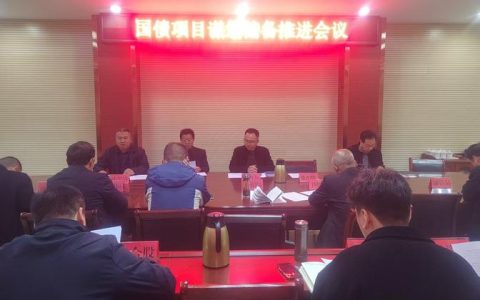 2026年超长期特别国债“两重”、 政府专项债项目谋划推进会召开