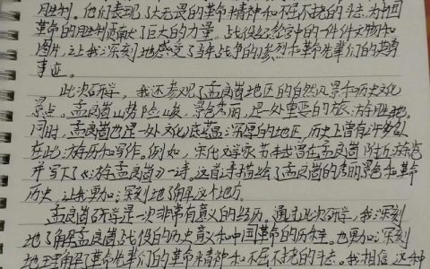 学上虞文旅匠心谋天门发展新篇——赴浙江绍兴跟班学习心得体会