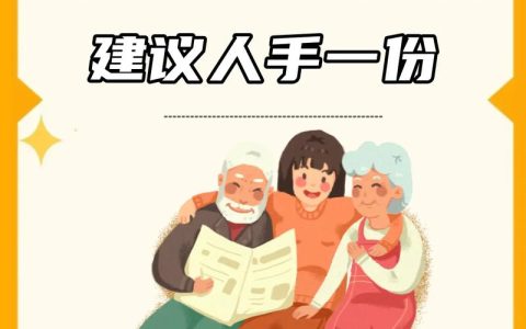 “互联网+”守护老人“舌尖上的安全”