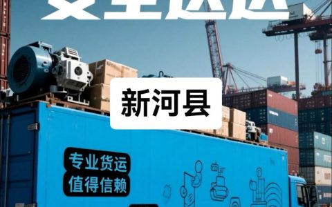 为“中部好货”和“岭南优品”开辟快运新通道