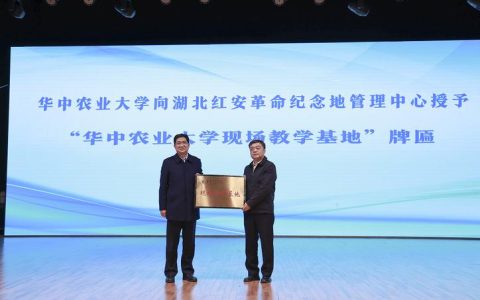 2025中国（红安）红薯产业发展大会举