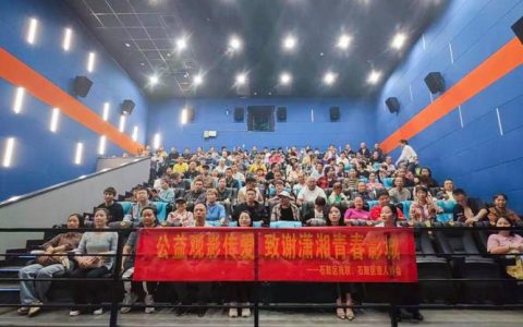 市聋协开展无障碍观影公益活动