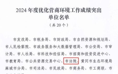 跨省表扬电话见证麻城城市温度