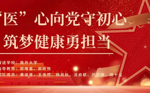 淬炼医者仁心引领前行之路